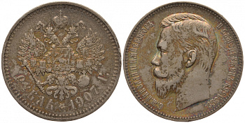 Россия 1 рубль 1907 ЭБ, Николай II (1894-1917) Биткин 61 серебро 00-818-05
