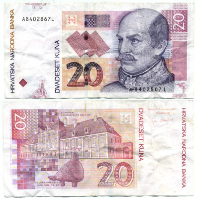 Хорватия 20 куна 2001 Йосип Елачич Pick 39 бумага 7551-33-4-1