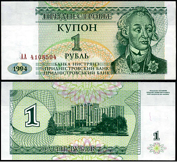 Приднестровье 1 купон (рубль) 1994 Pick 16 бумага aUNC 7116-44-3-2