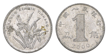 Китай 1 цзяо 2000 KM 1210 алюминий 4649-665