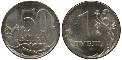 Россия 50 копеек - 1 рубль ND брак чекана, штемпель аверса от 50 копеек на кружке й рубля UNC 00-822-29