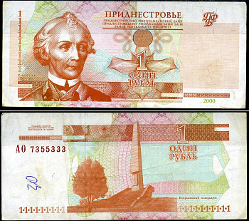 Приднестровье 1 купон (рубль) 2000 Pick 34 бумага 8589-8-4-2