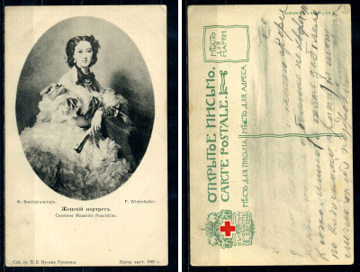 Россия открытое письмо - carte postale 1905 княгиня Мусина-Пушкина на портрете Винтерхальтера 2193-16