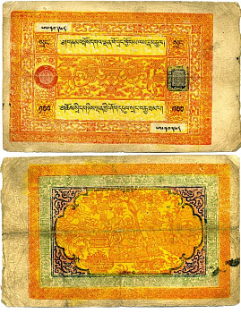 Тибет 100 срангов 1942-1959 Pick 11 бумага 000-00-00