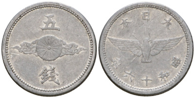 Япония 5 сен 1941 год 16, император Хирохито Сева (1926-1989) Y 60 алюминий 4602-1064