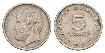 Греция 5 драхм 1978 Аристотель KM 118 медно-никель 4681-647