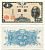 Япония 1 йена 1946 Ниномия Сонтоку Pick 85а бумага 2196-10-3-2