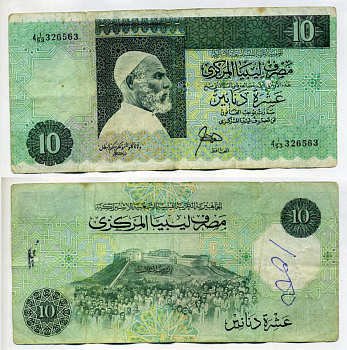 Ливия 10 динаров ND (1989) Pick 56 бумага 7375-6-3-2