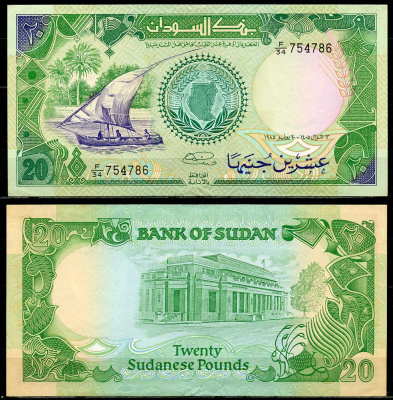 Судан 20 фунтов 1985 рыбацкая лодка, банк Судана, Хартум Pick 35 a  бумага  aUNC 451-670-3