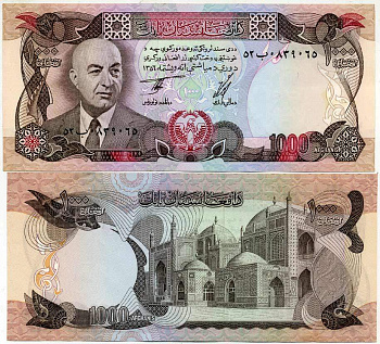 Афганистан 1000 афгани 1977 AH 1356, Мухаммед Дауд, голубая мечеть в Мазар-и-Шарифе Pick 53c бумага UNC (пресс) 451-198-1