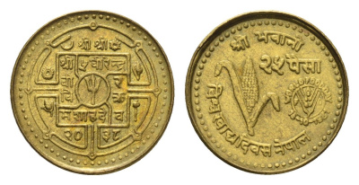 Непал 25 пайс 1981 BS 2038, ФАО KM 817 латунь UNC 39-1137