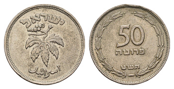 Израиль 50 прут 1949 JE 5709, без жемчужины KM 13.1 медно-никель 4401-941