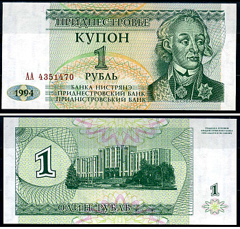 Приднестровье 1 купонов (рубль) 1994 Pick 16 бумага UNC (пресс) 7548-31-4-1