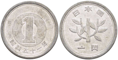 ЯПОНИЯ 1 ЙЕНА 1976 ГОД 51, ИМПЕРАТОР ХИРОХИТО СЁВА (1926-1989) KM 74 алюминий 4514-323