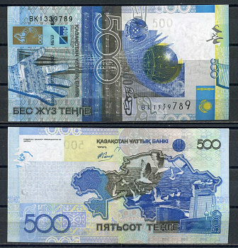 Казахстан 500 тенге 2006 Pick 29 a бумага 8595-26-3-2