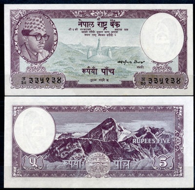 Непал 5 рупий ND (1961-1972) король Махендра Бир Бикрам, Эверест Pick 13 (1)  бумага  UNC (пресс) 7200-10-2