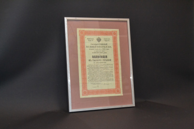 Россия, Государственный 5,5% военный краткосрочный заем облигация в 1000 рублей 1916 второй выпуск, в рамке со стеклом бумага 57-1-09