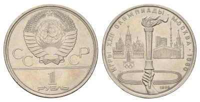 СССР 1 рубль 1980 Летние Олимпийские игры 1980 года в Москве, Олимпийский факел Y 178 медь цинк никель aUNC 4672-926