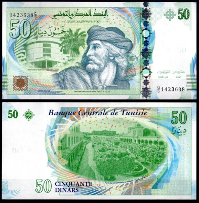 Тунис 50 динар 2011 Pick 94 бумага UNC (пресс) 451-1089-1