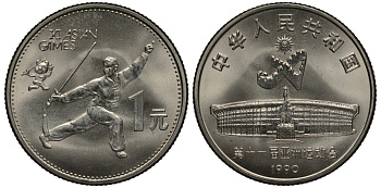 КИТАЙ 1 ЮАНЬ 1990 XI АЗИАТСКИЕ ИГРЫ, ПАНДА, ТАНЦОР KM 266 медно-никель UNC 1076-4-62