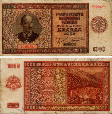 Болгария 1000 левов 1942 Царь Борис III (1918-1943), Рильский монастырь Pick 61 бумага 451-314-1
