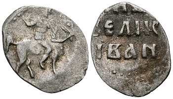 Великое Княжество Московское денга 1535 - 1547 Иван IV Васильевич, Московский монетный двор, 0,34 грамм ГиК №21 серебро 262-847