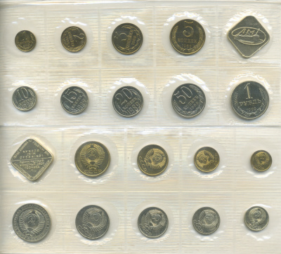 СССР годовой набор из 9 монет 1989 ЛМД, в оригинальной упаковке UNC 4294-6-2