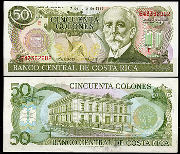 Коста-Рика 50 колонов 1993 7 июля 1993, Гаспар Ортуно, бывшее Здание Центрального Банка Pick 257 a  бумага  UNC (пресс) 447-120-3