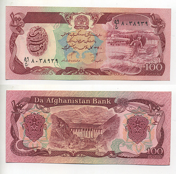 АФГАНИСТАН 100 АФГАНЕЙ 1990 ГОД 1369, ДЕМОКРАТИЧЕСКАЯ РЕСПУБЛИКА Pick 58b бумага UNC (ПРЕСС) 7548-2-2-1