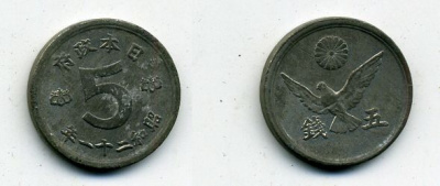 ЯПОНИЯ 5 СЕН 1946 цинк 46-817