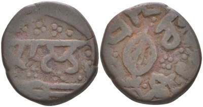 Индия, Сикхское Государство 1 пайса ND Ranjit Singh (1799-1839), вес 7,95 гр. медь 4112-515