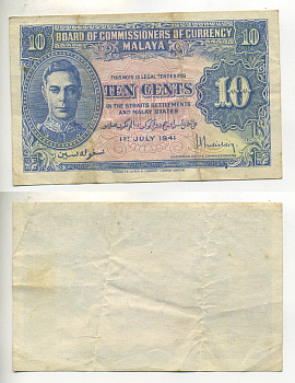 Малайя 10 центов 1941 (1945) Георг VI Pick 8 бумага 7548-60-3