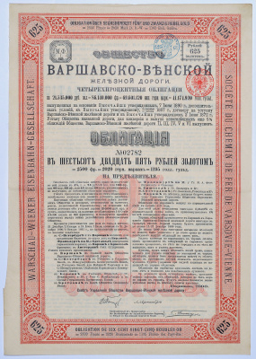 Общество Варшавско-Венской железной дороги. 4-ти % облигация в 625 рублей золотом 1890. Купоны 55-60. № 02782 бумага 49-30-1