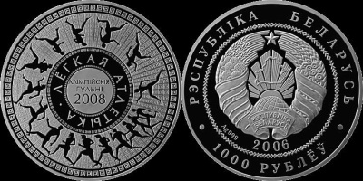 Беларусь 20 рублей 2006 XXIX Летние Олимпийские игры 2008 года в Пекине, легкая атлетика KM 360 серебро PROOF 11-241-31