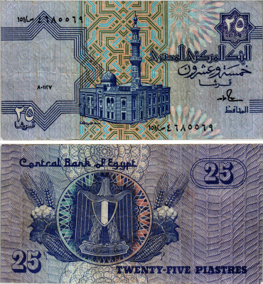 ЕГИПЕТ 25 ПИАСТРОВ 1985-1989 ПОДПИСЬ 18 Pick 57a бумага XF 7486-66-2-1
