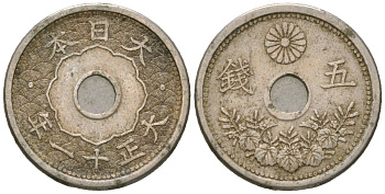 Япония 5 сен 1922 Y 44 медно-никель 4615-954