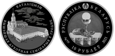 Беларусь 10 рублей 2021 Религиозные конфессии Беларуси - католицизм KM NEW серебро  PROOF  11-145-14