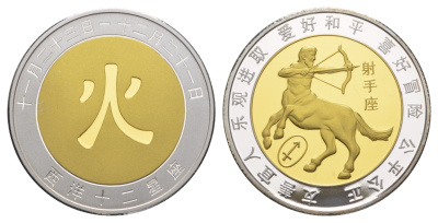 Китай медаль "знаки Китайского зодиака - стрелец" ND диаметр 39 мм, вес 51,8 гр биметалл PROOF 11-282-41