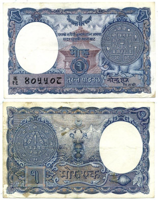 Непал 1 мохру 1951 подпись 3, храм, монета Pick 1 b бумага 8612-1-3-1