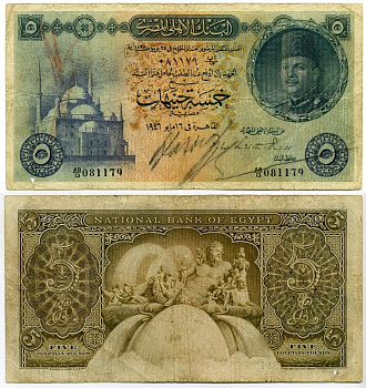 Египет 5 фунтов 1946 Фарук I (1936-1952), мечеть Мухаммеда Али в Каире, Статуя, изображающая реку Нил со Сфинксом и херувимами Pick 25 a бумага 451-56-2