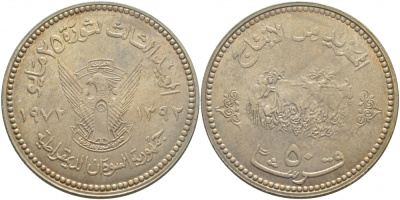 Судан 50 гиршей 1972 FAO, буйволы КМ 56.2 медно-никель UNC 107-311