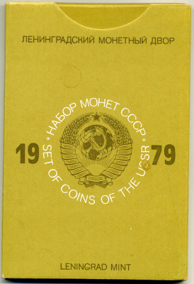 СССР годовой набор из 9 монет 1979 ЛМД, в оригинальной пластиковой упаковке, с жетоном монетного двора UNC 00-00