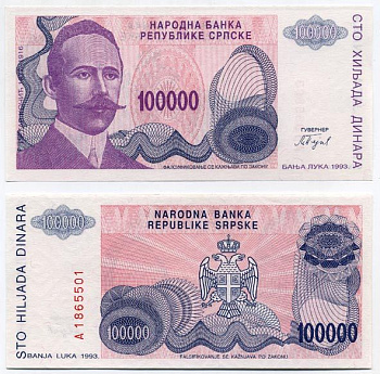 Босния и Герцеговина 100000 динаров 1993 Сербская республика, вторая реформа, Петар Кочич Pick 154 а бумага UNC (пресс) 000-00-00