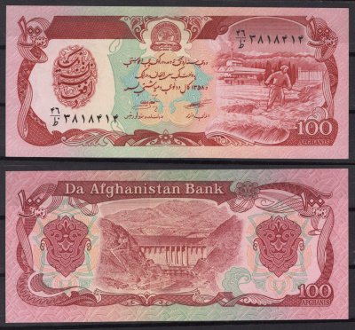 Афганистан 100 афгани SH 1358 (1979) Pick 58 a (2) бумага UNC (пресс) 7217-48-1-1