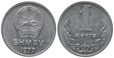 Монголия 1 мунгу 1977 KM 27 алюминий 4564-511