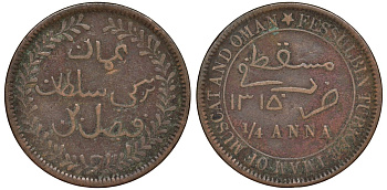 Султанат Маскат и Оман 1/4 анна (байса) 1895 AH 1315, Фейсал бен Турки (1888-1913) KM 12.2 медь 51-1614