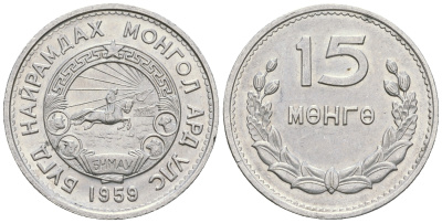 Монголия 15 мунгу 1959  KM 25 алюминий  aUNC  218-166