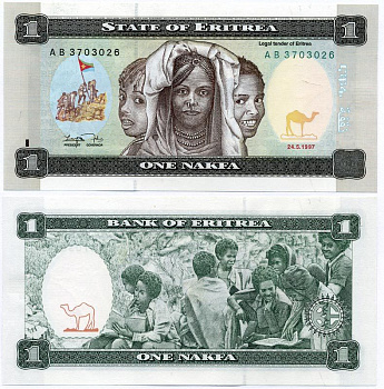 Эритрея 1 накфа 1997 дети, школа Pick 1 бумага UNC (пресс) 7484-67-2