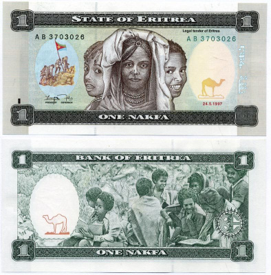 Эритрея 1 накфа 1997 дети, школа Pick 1 бумага UNC (пресс) 7484-67-2