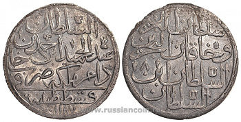 Турция 2 золота 1782 1187 год, 8 год, Абдул Хамид KM 401, Dav.331 серебро    00-1067-2-44